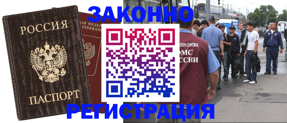 временная регистрация собственник в Еманжелинске