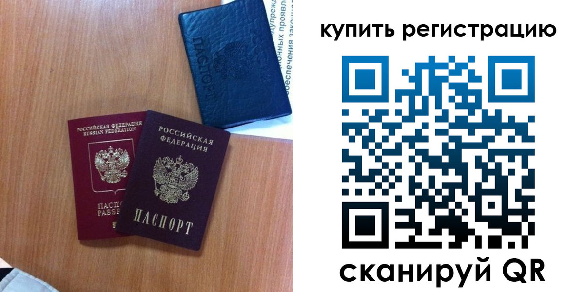 временная регистрация для школы в Еманжелинске