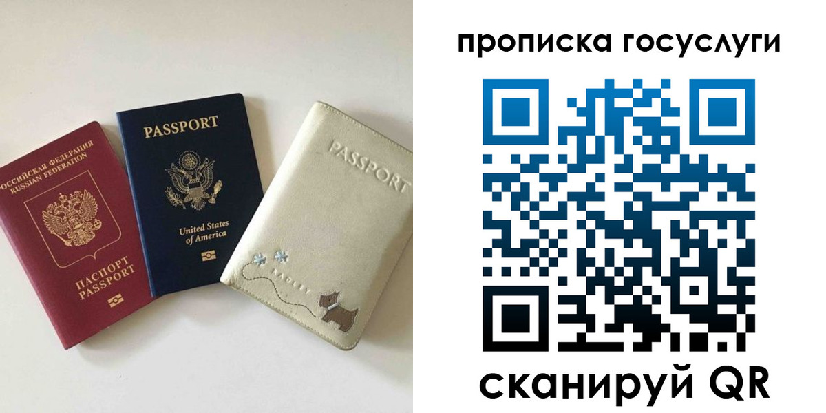 прописка законно в Еманжелинске