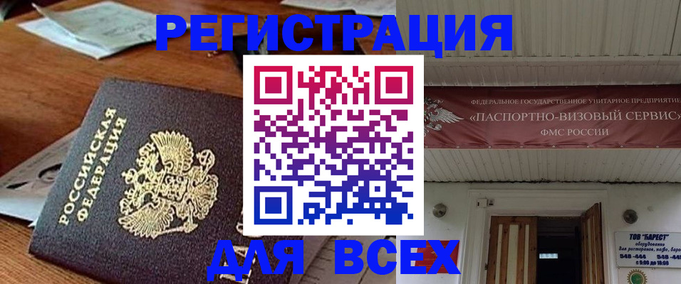 прописка от собственника в Еманжелинске